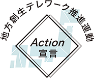 action宣言ロゴ